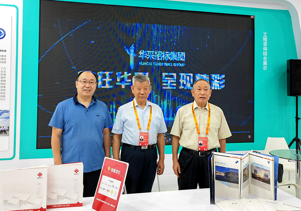 云开网页版登录入口-云开中国
招标集团参展服贸会，2022年服贸会圆满闭幕